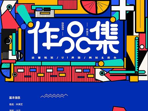 2020运营海报集合