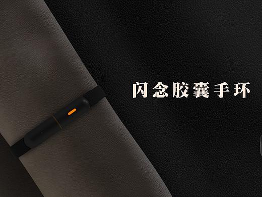 闪念胶囊手环