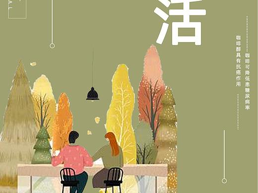 今日份练习11---商业海报