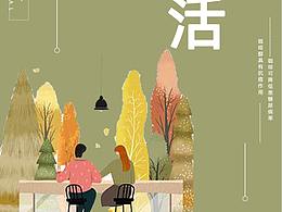商业海报