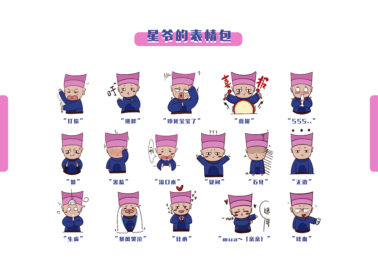 毕业设计-《儒林外史》人物形象设计（图ZMjE2NTg4MzQ4） - 品牌 - 站酷设计师一只猴儿原创素材 - 站酷ZCOOL