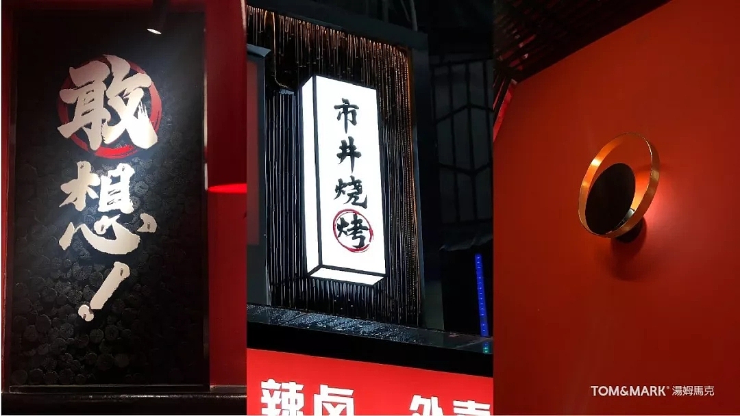 品牌设计 | 敢烤——天生敢为，烤无止境