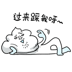 云家族(图ZNjA3NzY3MDg=) - 网络表情 - 站酷设计师某鱼原创素材 - 站酷ZCOOL
