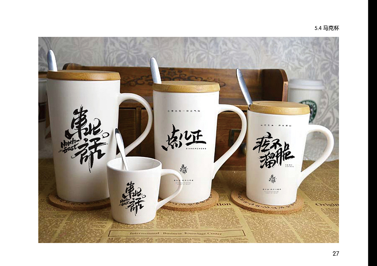 “东北话”文创品牌视觉设计（图ZNzUzOTkyMjQ=） - 品牌 - 站酷设计师鹏飙原创素材 - 站酷ZCOOL