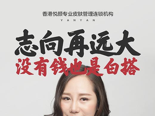 护肤品品牌微商海报