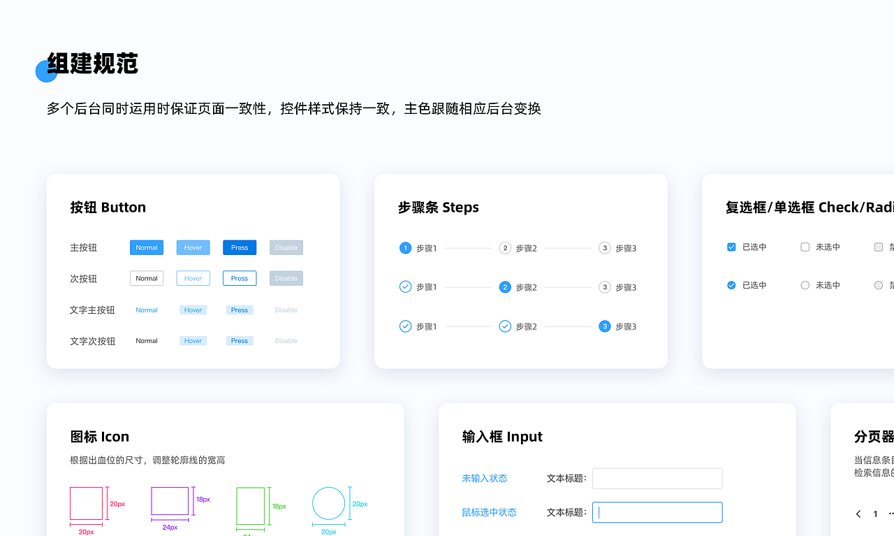 B端产品合集（图ZMjQ2MjM5MjY4） - 交互/UE - 站酷设计师我叫小鱼原创素材 - 站酷ZCOOL