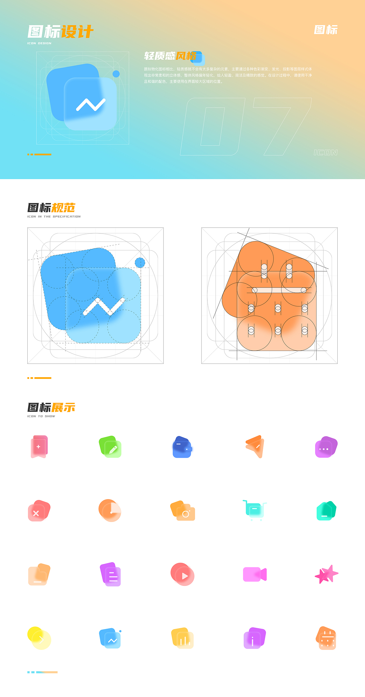 UI设计-图标ICON合集（图ZMjkwMzM4NDA0） - 图标 - 站酷设计师JERSEY卐原创素材 - 站酷ZCOOL