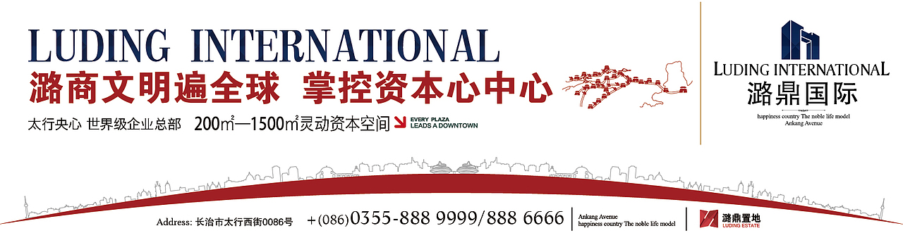 地产广告 潞鼎国际提案（图ZMTc5MzAyMjQ=） - 宣传物料 - 站酷设计师db50535262原创素材 - 站酷ZCOOL