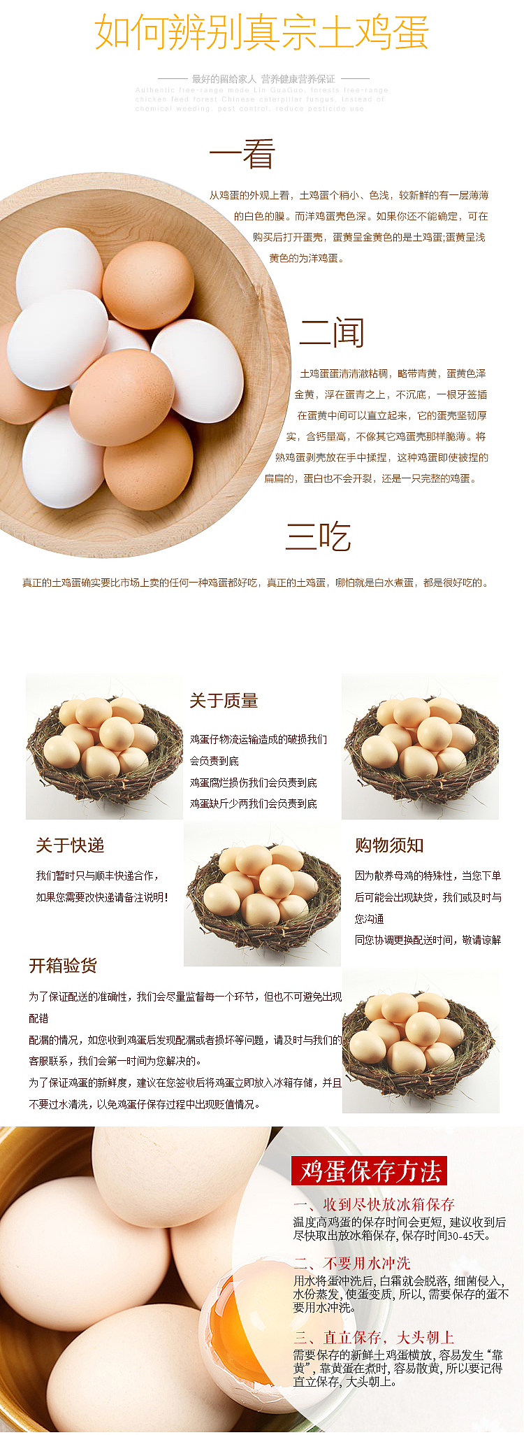 鸡蛋详情页（图ZNDc5NDg0MTY=） - 运营设计 - 站酷设计师吴燕妮石头剪子布原创素材 - 站酷ZCOOL