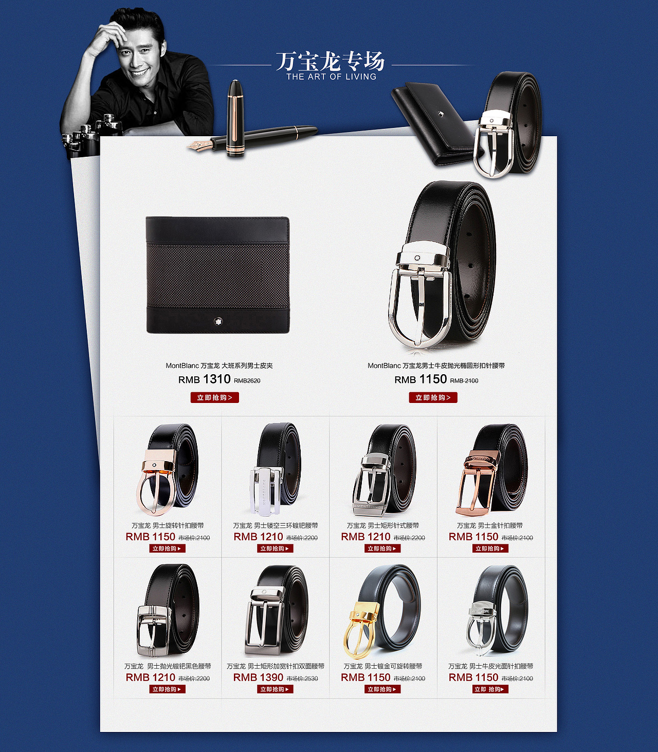 奢侈品综合活动页设计（图ZNzg3NTc4MDQ=） - 运营设计 - 站酷设计师一缕魂1原创素材 - 站酷ZCOOL