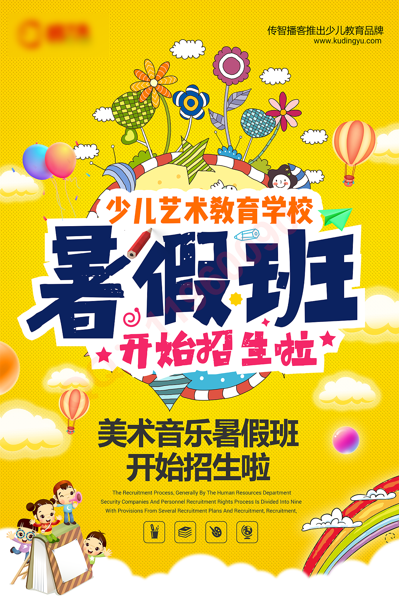 平面海报