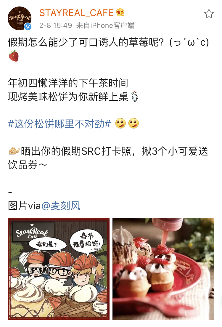 STAYREAL合作-插画漫画（图ZMTU0NTIzMjI4） - 商业插画 - 站酷设计师麦刻风原创素材 - 站酷ZCOOL