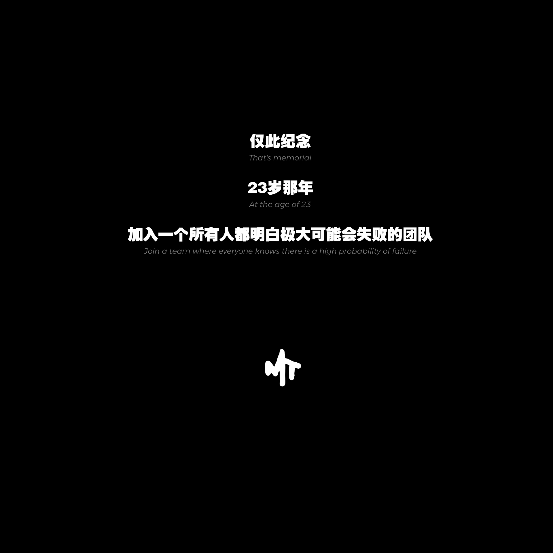 马桶MT复盘计划
