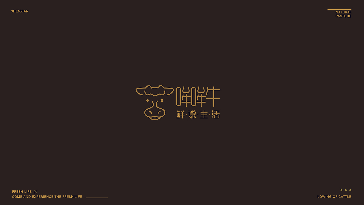 哞哞牛生鲜VI系统（图ZMjY3NzU1NDg0） - 品牌 - 站酷设计师姜饼人PQY原创素材 - 站酷ZCOOL