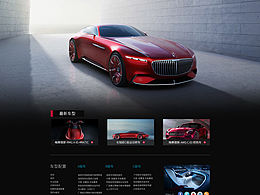 汽车类网页设计