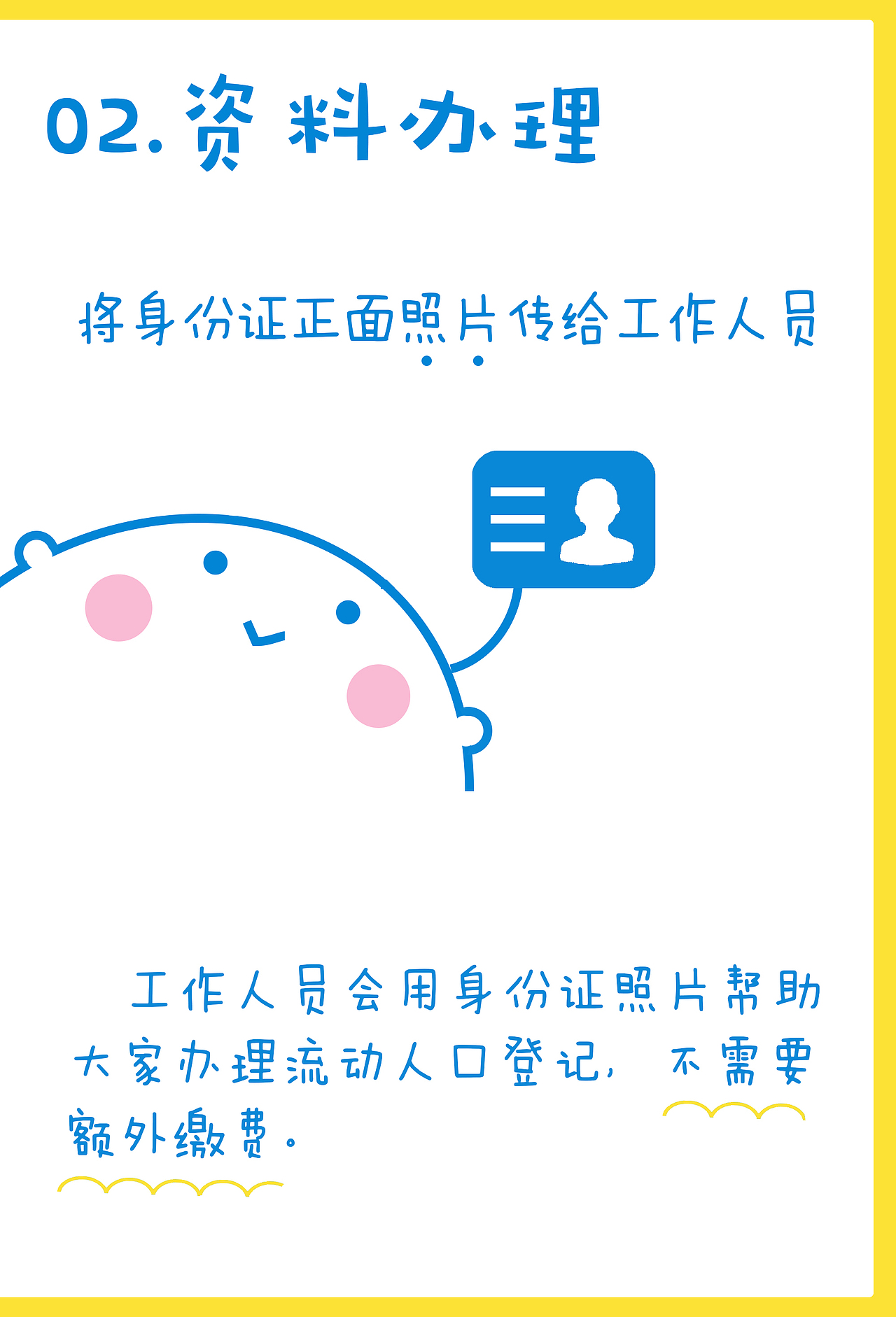 小萌学车驾校宣传册