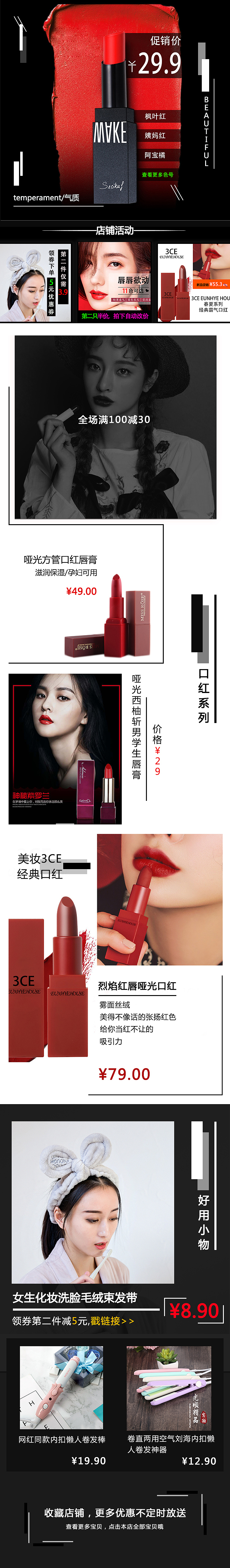 手淘店铺首页装修（图ZMTIyNDMzODYw） - 电商 - 站酷设计师Singra原创素材 - 站酷ZCOOL