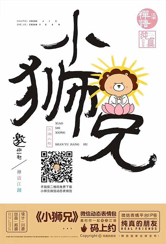 【小狮兄】微信动态表情包