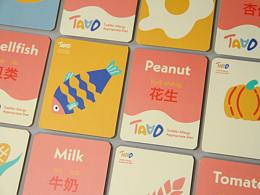 #2019青春答卷# TAAD-品牌設計-兒童食物過敏-畢業(yè)設計