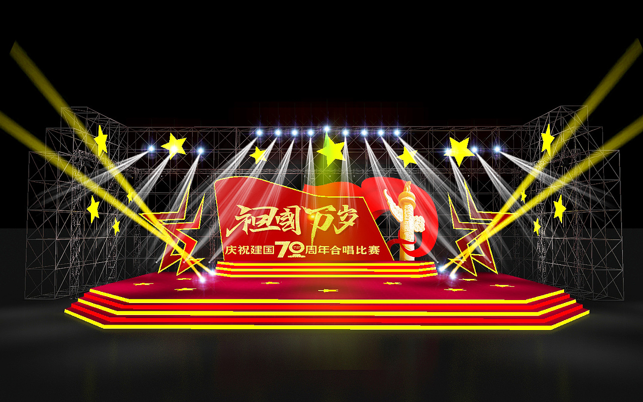 祖国万岁舞台 效果图设计 3D设计 舞美（图ZMjA0MzYxNjEy） - 其他三维 - 站酷设计师设计狮Ming原创素材 - 站酷ZCOOL