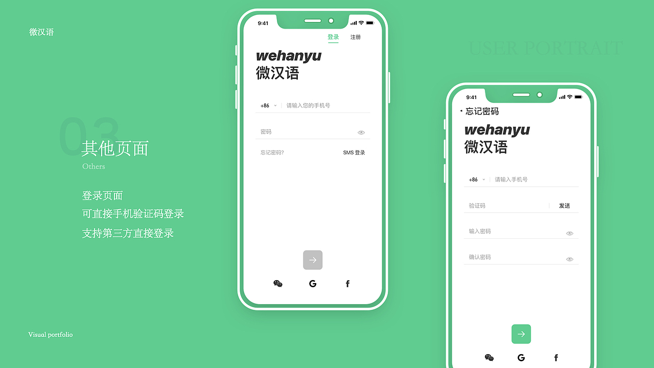 微汉语项目整理（图ZMjA1MDM3MzU2） - APP界面 - 站酷设计师PengBoind原创素材 - 站酷ZCOOL