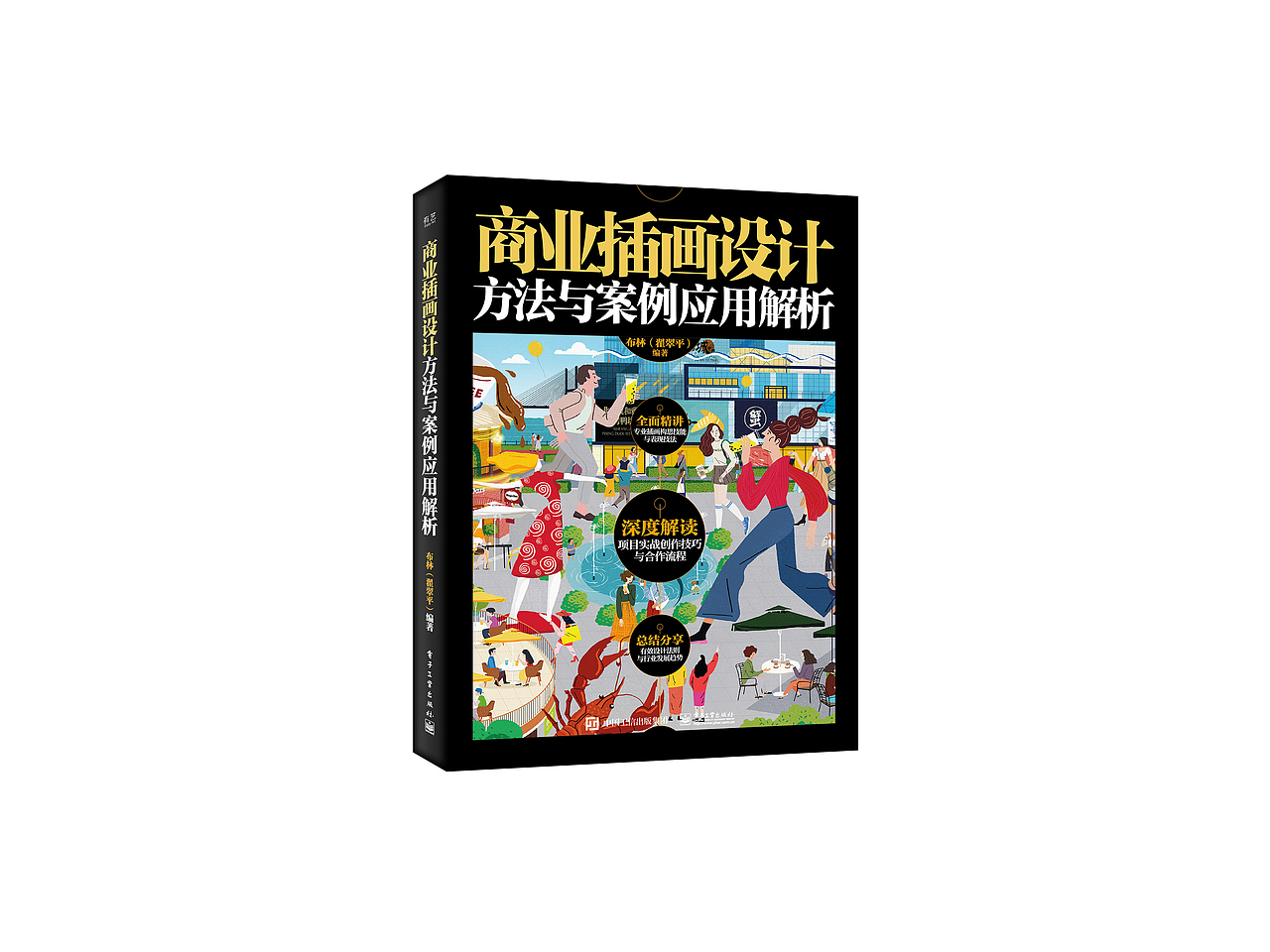 书籍设计 / 2020年大合集（图ZMjczMzU0MzQ0） - 书籍/画册 - 站酷设计师子鹏语衣原创素材 - 站酷ZCOOL