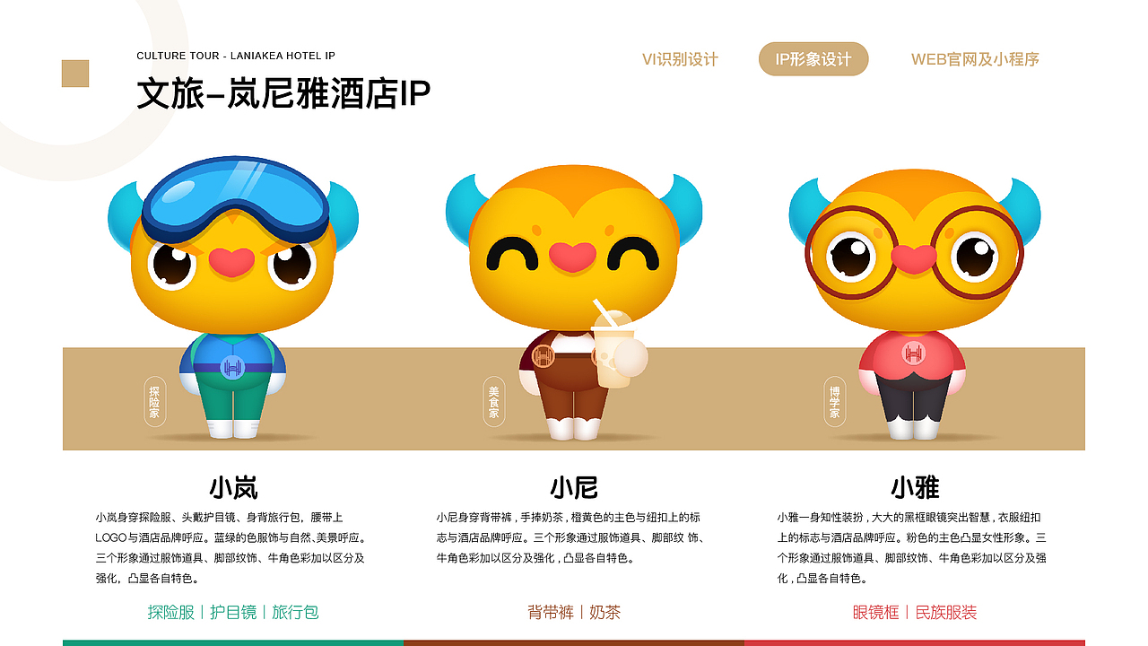 金恪小牛IP