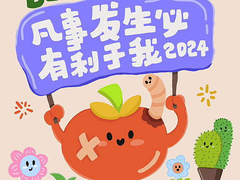 🌟凡事发生必有利于我🌟