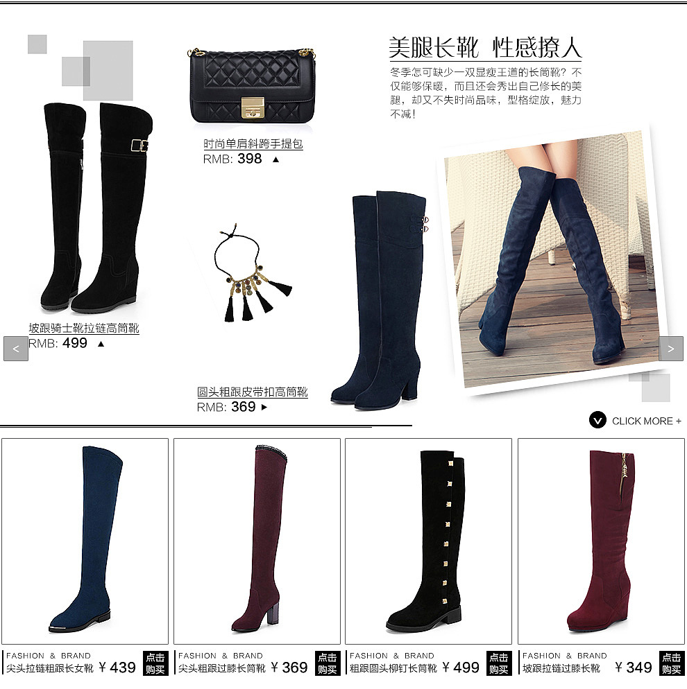 冬靴小轮播