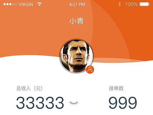UI xz003（个人主页-ZMjQ5MzQ2MTI=） - APP界面 - 站酷设计师潘潘啊大潘原创素材 - 站酷ZCOOL