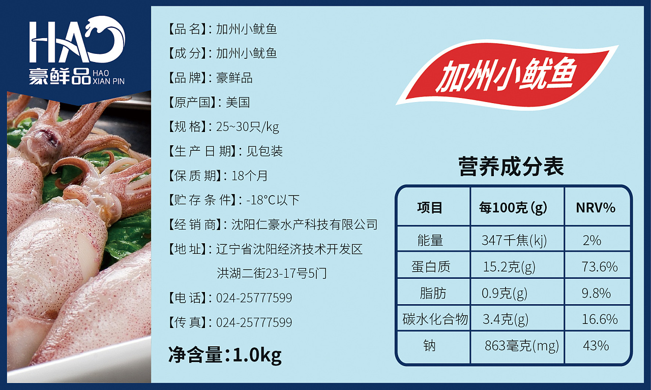 海鲜标签 - 原创作品 - 站酷(zcool)