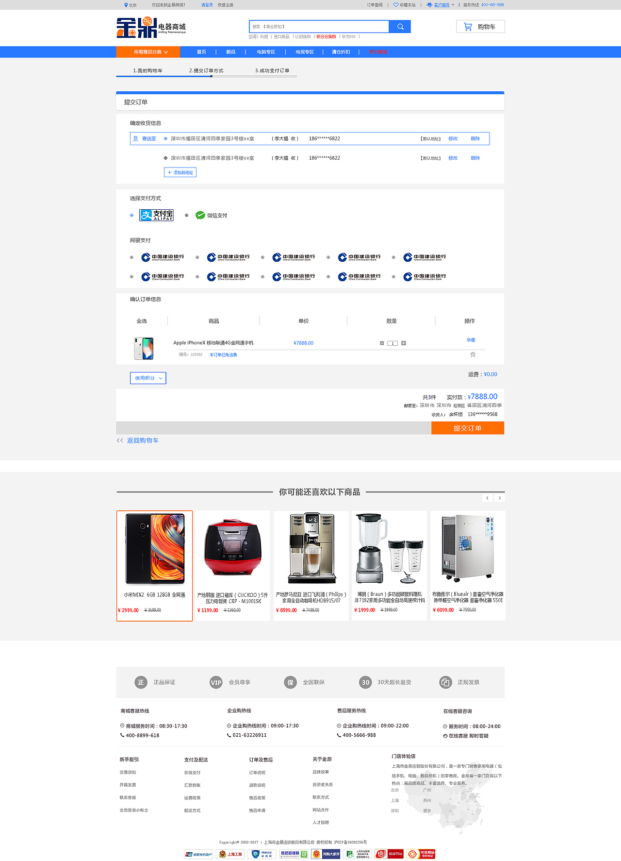 金鼎电器商城（图ZMTM5MzA2NzAw） - 电商 - 站酷设计师乐儿乐儿乐儿原创素材 - 站酷ZCOOL