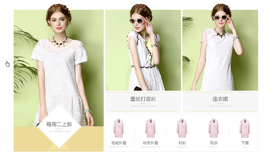 天猫女装首页（图ZMzQ2MzAxMDQ=） - 电商 - 站酷设计师王赞升_小白原创素材 - 站酷ZCOOL