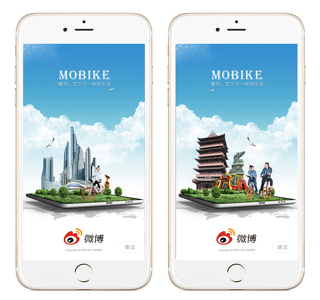 毕设《摩拜，合肥》