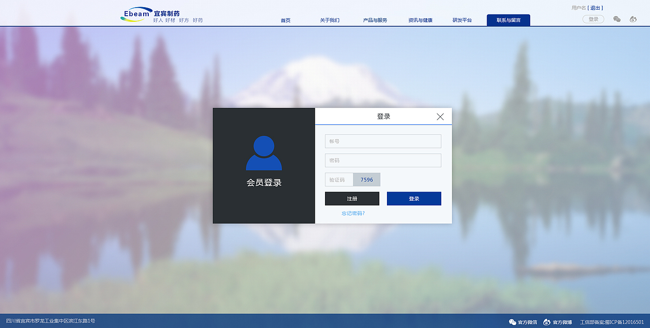 宜宾制药网站建设（图ZMTA1MDY2ODcy） - 企业官网 - 站酷设计师道合设计研究院原创素材 - 站酷ZCOOL