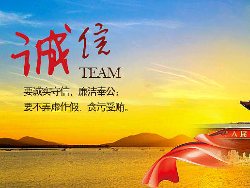 诚信公益广告（个人主页-ZMjY0NTQwOTY=） - 海报 - 站酷设计师琦琦国王原创素材 - 站酷ZCOOL