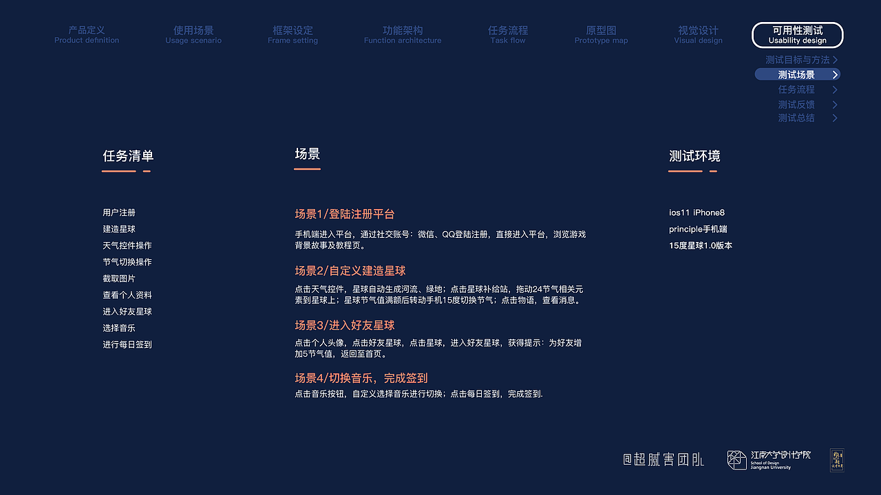 《15度星球》—款星球养成游戏app