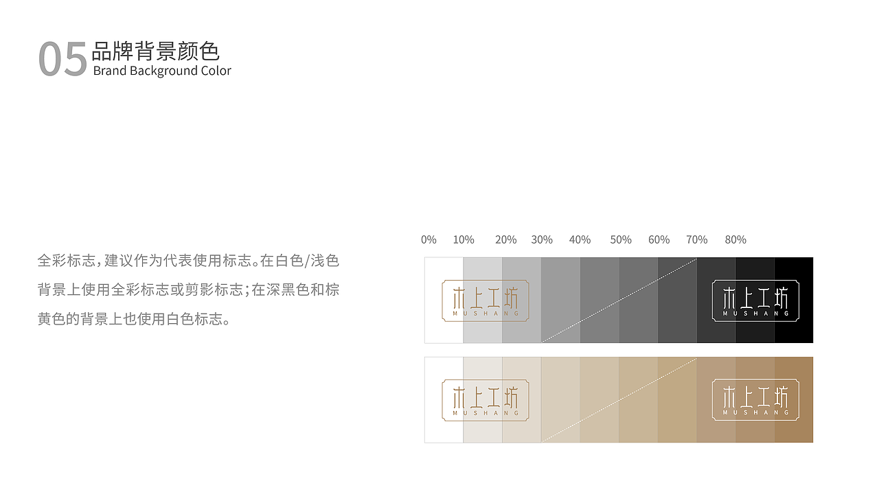 木上工坊VI识别系统（图ZMTMyODA4MTIw） - 品牌 - 站酷设计师小漫熊原创素材 - 站酷ZCOOL