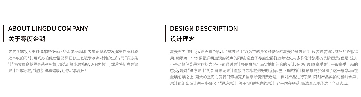 五克氮²×鲜の冻果汁 | 冰激凌雪糕包装（图ZMjE5MzYzMTE2） - 包装 - 站酷设计师五克氮创意设计原创素材 - 站酷ZCOOL