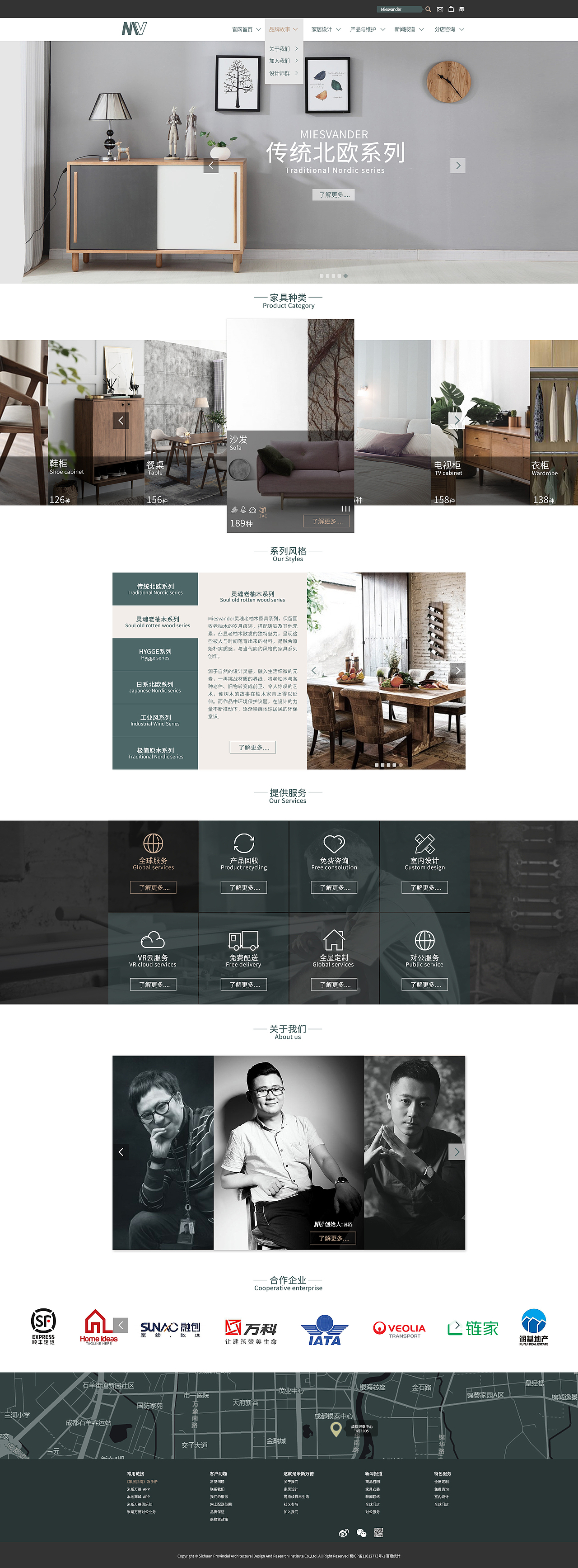 米斯万德家居企业站（图ZMjI3MzQyNjA4） - 企业官网 - 站酷设计师KUROPA原创素材 - 站酷ZCOOL