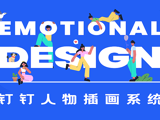 EDC学员作品集精选-B端作品课题