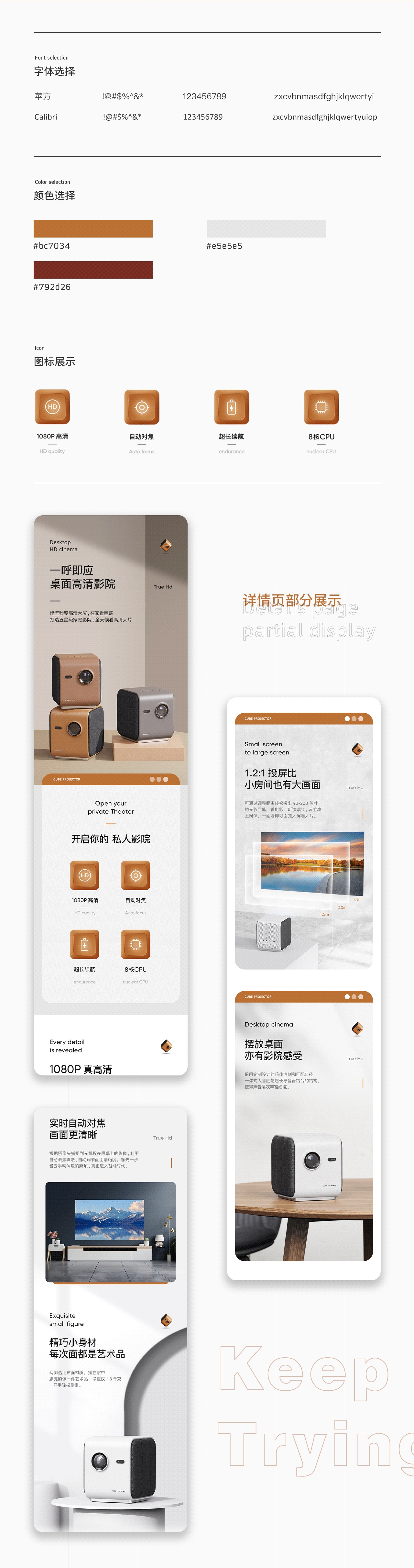 J-家用电器类详情页