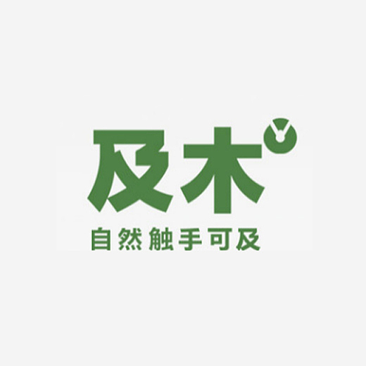 及木原木家具品牌设计电商设计（图ZNzk2OTE3OTY=） - 电商 - 站酷设计师579度蓝广告原创素材 - 站酷ZCOOL
