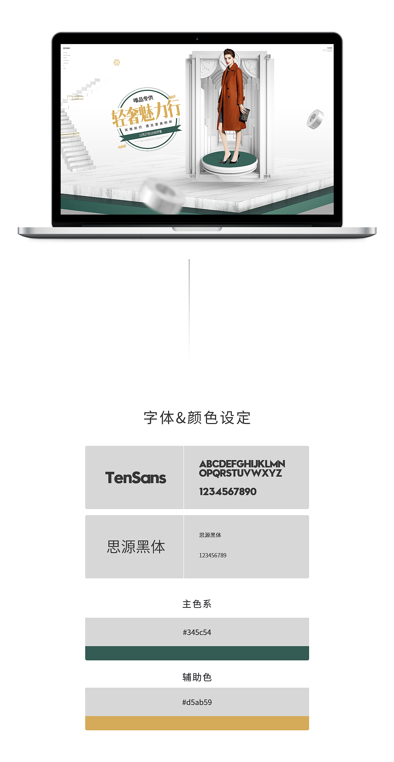 唯品会女装专题页（图ZOTgyNTAxNTI=） - 电商 - 站酷设计师l小智原创素材 - 站酷ZCOOL