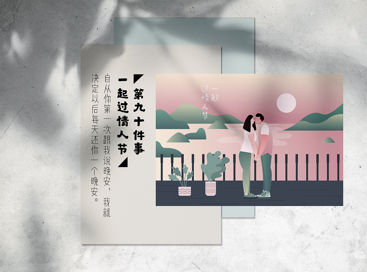 做完这99件事,就让我们相伴到老吧(下)