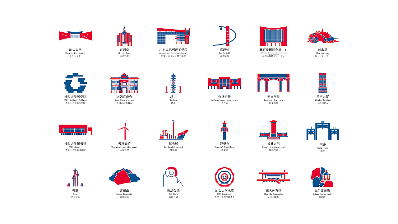 汕头人文地标100shantouhumanitieslandmark100