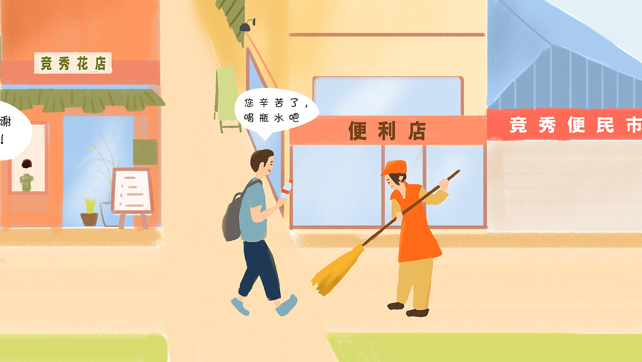 创城进行时，一张长图绘到底！（图ZMjE5NjA4MjU2） - 艺术插画 - 站酷设计师谢小明同学原创素材 - 站酷ZCOOL