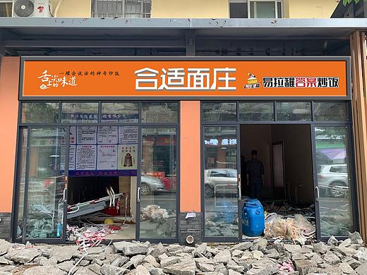 门店招牌
