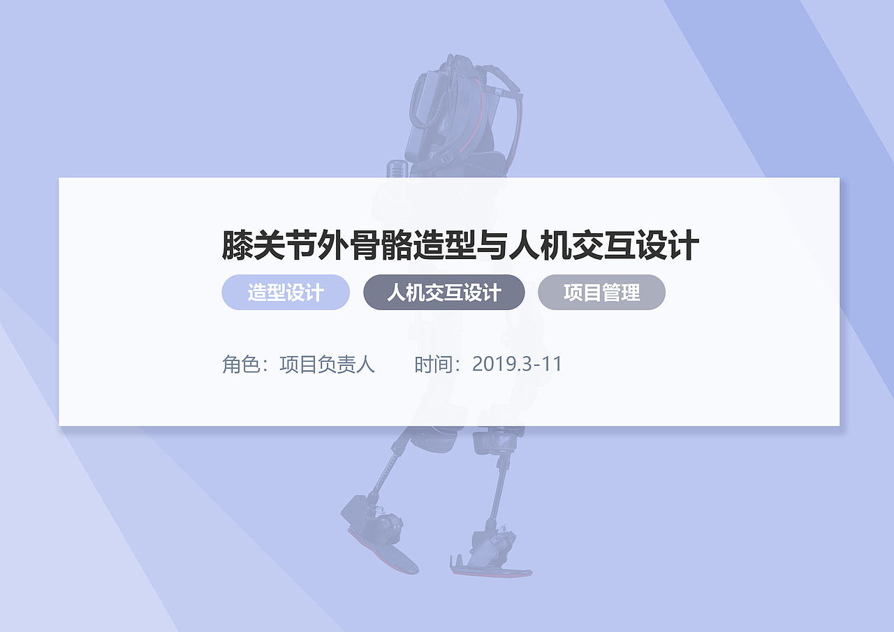 研究生阶段主要项目展示