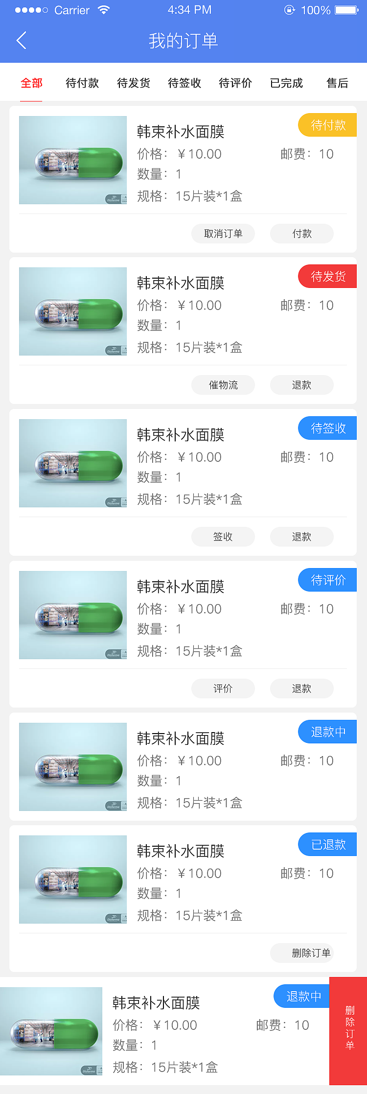 医享云app（图ZMjM0MTc5ODM2） - APP界面 - 站酷设计师UI设计段伟原创素材 - 站酷ZCOOL